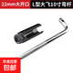汽車(chē)氧傳感器拆裝工具22mm汽車(chē)拆前氧后氧傳感器套筒拆卸專(zhuān)用扳手 氧傳感22大口+彎桿