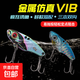 震顫響尾蛇vib路亞餌鐵板萬(wàn)能餌龍鱗金屬亮片超遠投翹嘴鱸路亞vib 彩色【1枚裝】 10g