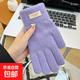 可愛(ài)毛線(xiàn)手套女冬季加絨騎車(chē)保暖男2024冬天 紫色