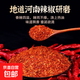 精品微辣辣椒面油潑辣椒面燒烤調料即食涼拌調料 精品微辣粗辣椒面 100g