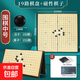 【全網(wǎng)爆款】磁性五子棋圍棋精選兒童初學(xué)套裝帶磁性折疊棋盤(pán) 大號圍棋帶內盒19路301顆配棋盤(pán) 配套折疊棋盤(pán)
