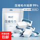 【2袋40粒獨立包裝】壓縮毛巾浴巾一次性洗臉巾加厚加大便攜旅行 壓縮毛巾 3袋/60粒