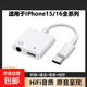 type-c真數字轉接器支持蘋(píng)果15-16安卓通用-支持u遁+快充適用于IPhone15/16全系列oppo蘋(píng)果華為 全兼容二合一接口【Type-C+3.5mm】