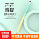 全新漸變合金觸屏筆 手機電容筆平板iPad手寫(xiě)筆橡膠頭適用蘋(píng)果安卓小米通用繪畫(huà)觸屏筆 【青提綠】雙拼色/柔順手感