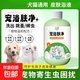 寵物狗狗貓咪沐浴露清潔除臭洗澡驅蟲(chóng)止癢藥浴除蜱蟲(chóng)跳蚤虱子螨蟲(chóng) 【300ml】1瓶裝