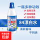84漂白水白色衣物去黃增白液去污漬強(qiáng)洗白衣服神器還原劑洗衣專用 84漂白水650ml5瓶裝