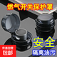 煤氣灶開關(guān)保護(hù)套天然氣爐灶雙灶集成灶灶具配件旋鈕保護(hù)罩耐高溫 丷黑色款【加個(gè)保護(hù)蓋更安全】 加厚保護(hù)蓋【2個(gè)裝】