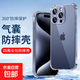 適用蘋(píng)果16手機殼透明iPhone15Promax新款套14超薄13全包iPhone16鏡頭plus硅膠12軟防摔女pm男11 透明【全包軟殼】1個(gè)裝 iphone 15