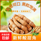 云南酸角云南特產(chǎn)新鮮大甜角孕婦零食水果豆角南酸棗羅望子甜酸角 甜角  400g/份 大果 源頭直發(fā)包郵