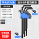 內六角扳手套裝六棱內六方6角螺絲刀萬(wàn)能自動(dòng)工具扳手六邊形 加長(cháng)平頭內六角9件套