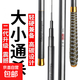 野釣鯽魚竿釣魚手竿4.5.5.4米超輕超硬超細(xì)臺(tái)釣桿碳素魚竿鯽魚竿 3.6m
