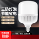 【護(hù)眼LED】戶外超亮白光防水防潮防塵露營燈大功率球泡燈家用 5W白光【E27螺口】1個(gè)