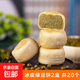 0蔗糖手工冰皮綠豆餅紅豆餅冰淇淋綠豆餅紫薯芋泥餅傳統(tǒng)營(yíng)養(yǎng)糕點(diǎn) 冰皮綠豆餅2盒20個(gè)660g