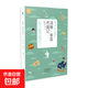 青少年經(jīng)典名著(zhù)大閱讀 世界名著(zhù) 經(jīng)典童話(huà) 閱讀能力大提升 快樂(lè )讀書(shū)吧 課外讀物 圖書(shū)暢銷(xiāo) 湯姆·索亞歷險記 無(wú)規格