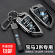 2025新寶馬3系專(zhuān)用鑰匙套25款三系325Li高級感330i耀夜320車(chē)殼扣 A款寶馬【3系專(zhuān)用】激光手繩扣