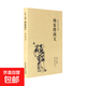 正版中國古典文學(xué)名著(zhù)書(shū)籍全集全套46種58本 原著(zhù)全本無(wú)刪減 古代經(jīng)典小說(shuō)四大名著(zhù)三言?xún)膳乃逄蒲萘x海公案鏡花緣(足本典藏) 楊家將演義