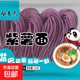 半干鮮面雞蛋面南瓜面菠菜面蕎麥面鮮拉面鮮切面低脂簡(jiǎn)餐鮮面組合 紫薯面350g*1袋
