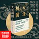【正版包郵】大清相國2023 湖南文藝出版社 王躍文 著(zhù) 書(shū)籍 圖書(shū)