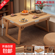 實(shí)木可折疊桌子榻榻米小茶幾家用飄窗炕桌床上吃飯小桌子床上書(shū)桌 全實(shí)木【可折疊】原木色80*40*33