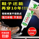 強(qiáng)力粘鞋專用膠水樹脂軟膠萬能修復(fù)鞋膠防水透明鞋膠修復(fù)開膠脫膠 【體驗(yàn)款 不劃算】貴在運(yùn)費(fèi)