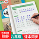 七八九年級語(yǔ)文字帖初中生上冊下冊同步人教版初一練字帖貼小升初中學(xué)生每日一練正楷楷書(shū)臨摹 七年級上冊同步字帖/62頁(yè)