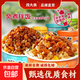 段大俠消愁黃燜雞拌飯免煮開水沖泡速食米飯通宵熬夜宿舍辦公 四種口味拌飯混裝共4桶