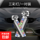 風(fēng)力日行燈汽車(chē)中網(wǎng)警示爆閃車(chē)載風(fēng)能發(fā)電led免接線(xiàn)迎風(fēng)改裝飾燈 風(fēng)力日行燈 三彩光【一對裝】