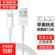 【20W快充】適用iPhone14pro數據線(xiàn)13蘋(píng)果12充電線(xiàn)pd閃充11手機加長(cháng)ipad原7plus頭8xr器6s塔菲克 1米【USB款快充】1小時(shí)充滿(mǎn)+用壞包換新
