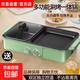 榮事達（Royalstar）電火鍋智能烹飪火鍋燒烤一體鍋多功能涮烤鍋左涮右烤不沾油無(wú)煙分區獨立溫控 小號33CM綠色】標配款