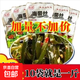 香辣海帶絲即食涼拌菜獨立包裝開袋即食下飯爽口網(wǎng)紅同款爆款美食 香辣海帶絲3包裝【共150克】