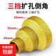 釬焊階梯寶塔鉆金剛石多層開孔器瓷磚巖板擴孔倒角修邊神器角磨機 三合一（20+35+50釬焊擴孔鉆）