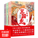 國學(xué)系列 精美插圖 學(xué)生傳統文化 三國志 太平廣記 中國小說(shuō)文學(xué)史學(xué)圖書(shū)課外書(shū)故事書(shū) 【1套】少年讀三國志全3冊