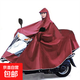 雨衣電動(dòng)車(chē)摩托車(chē)雨披成人男女單人雙帽檐雨衣加大加厚騎行雨衣 【無(wú)鏡套單人款】-玫紅1件 均碼