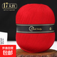 不起球真絲棉蕾絲線(xiàn)寶寶專(zhuān)用純棉線(xiàn)細線(xiàn)鉤織毛衣半袖披肩夏季線(xiàn)團 17大紅（150克大團）