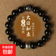 黑曜石手串本命佛轉(zhuǎn)運(yùn)珠天然小眾禮物女生閨蜜 【生肖羊猴】大日如來(lái)：黑曜石 珠徑約14mm