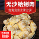 原汁新鮮蜆子肉蛤蜊肉冷凍蜆子即食真空丹東大黃蜆子特大花甲鮮活 無殼無沙花甲肉1包* 200g