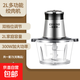 【廚事幫】絞肉機玻璃款家用電動多功能小型絞餡絞菜機切碎機蒜蓉料理機 2L 玻璃杯（1刀 無備用刀）
