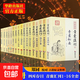 【全套17冊】四庫存目青囊匯刊1-16青囊秘要+青囊海角經(jīng)+陽(yáng)宅十書(shū)+密傳水龍經(jīng)+地理山洋指迷+地學(xué)問(wèn)答+陽(yáng)宅三要圖書(shū)籍 【全套17冊】四庫存目青囊匯刊1-16
