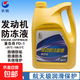 長城防凍液FD-1/2/2A/2B乙二醇防凍冷卻液-25℃綠色4kg/9kg/18kg 4kg -25℃ 綠色 FD-1