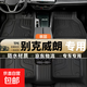 適用別克威朗無(wú)異味威朗Pro專(zhuān)用高邊全大包圍原廠(chǎng)尺寸TPE腳墊 【矅石黑】-單層tpe腳墊 15-20款威朗