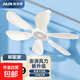 奧克斯電風(fēng)扇家用小吊扇輕音制冷學(xué)生宿舍蚊帳床上臥室吊式上鋪大風(fēng)力便攜小風(fēng)扇吊扇 【強勁電機】六葉白羽扇涼爽自然風(fēng)