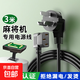 【3C認證】麻將機電源線(xiàn)通用麻將桌專(zhuān)用電源線(xiàn)配件插頭線(xiàn)充電線(xiàn) 全銅加長(cháng)電源線(xiàn)3m【品字接口】