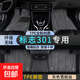 東風(fēng)標致301腳墊tpe全包圍14-18款汽車(chē)原廠(chǎng)全車(chē)主駕后排絲圈腳墊 雙層TPE環(huán)保腳墊+灰色雪妮絲 【14-18款】標致301