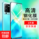 適用vivos15鋼化膜vivos15手機殼vivo s15手機膜vivos15e保護套vivo s15e充電線(xiàn)快充數據線(xiàn)s15e膜 高清鋼化膜【2片裝】 vivos15