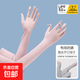 夏季防曬袖套女防紫外線(xiàn)冰絲手套防滑觸屏護臂袖戶(hù)外運動(dòng)透氣冰袖 優(yōu)雅粉【加長(cháng)一體 涼感防曬】 均碼 1雙