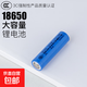 18650鋰電池大容量3.7V強光手電筒頭燈唱戲機小風(fēng)扇4.2電池充電器 平頭正極 (13800) 一節裝