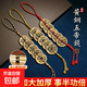 五帝錢入戶門風(fēng)水掛件門對門化解真品鎮(zhèn)宅正品入戶門加厚擺件 加厚黃銅五帝錢（紅繩款一對）