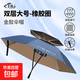 新款傘帽頭戴式雨傘帶頭上防雨防曬折疊釣傘戶(hù)外專(zhuān)用遮陽(yáng)傘釣魚(yú)傘 【傘帽】二折雙層藏藍金膠100
