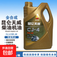 昆侖天威柴油機油CD/CF-4/CH-4/CI-4/CJ-4/CK-4 15W-40/20W-50 4L CJ-4 5W-40全合成 4L