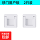 移門卡扣兒童安全防護(hù)滑窗戶鎖衣柜推拉門鎖柜子扣防開(kāi)門固定神器 2只